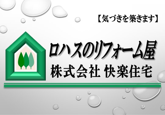 リフォーム会社画像(一覧)